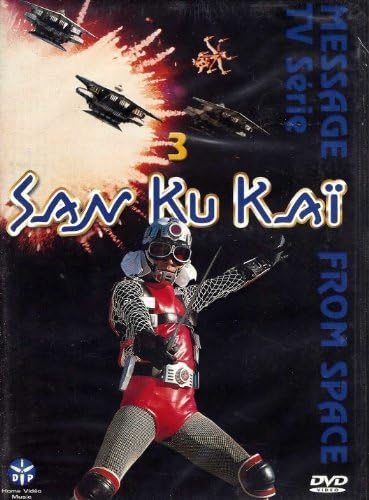 San Ku Kaî - Vol,3 (5 épisodes)