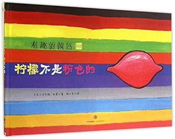 Interesting color (Chinese Edition)