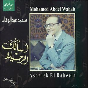 Asaalak El Raheela [CD] Mohamed Abdel Wahab