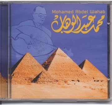 Mohamed Abdul Wahab