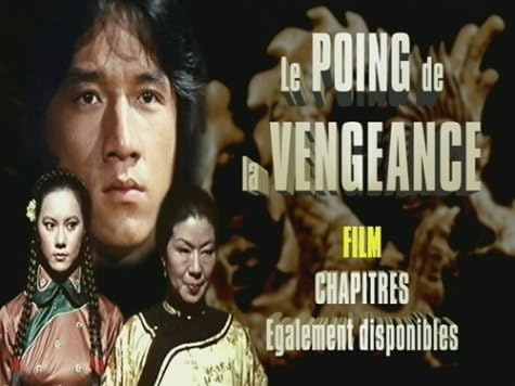 Le Poing de la Vengeance