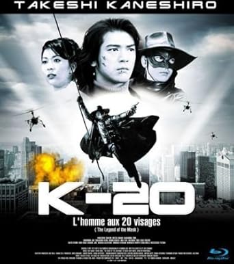 K-20 [Blu-ray]