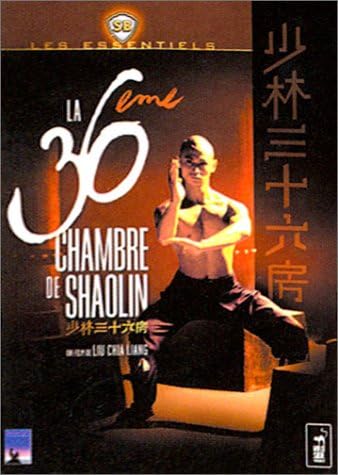 La 36e chambre de Shaolin