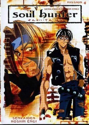 Soul Hunter - Vol,4 (5 épisodes)