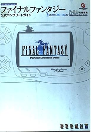 Final Fantasy 1 Guide [Import japonais]
