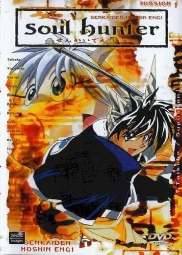 Soul Hunter - Vol,2 (5 épisodes)