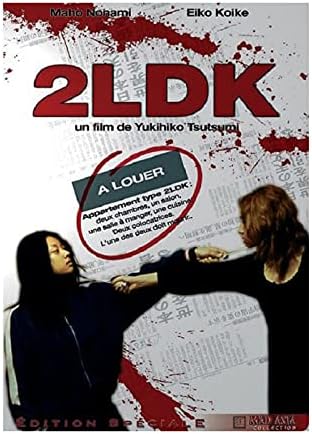 2LDK [Edition Spéciale]