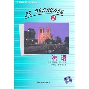 Le Français 2 (Livre + MP3)