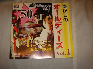 Oldies 50's Vol,1 [UK Import]