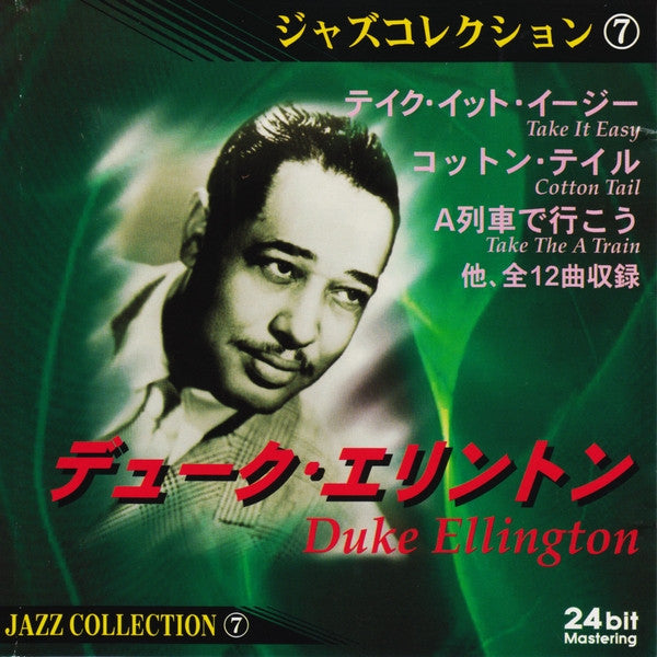 Ellington, Duke & Orchestra [Import]
